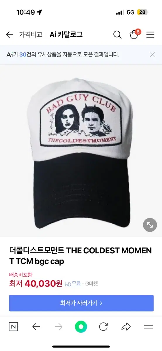 더콜디스트모먼트 모자 TCM bgc cap 배드가이클럽 모자